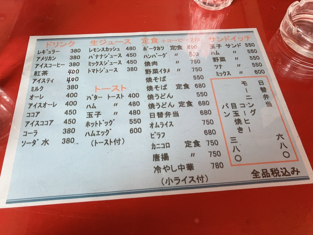 メニュー写真 : ミッキーハウス - 志賀本通/喫茶店 | 食べログ