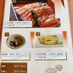うなぎ千草 - 