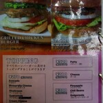 ムースヒルズバーガー - 