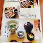 うなぎ千草 - 