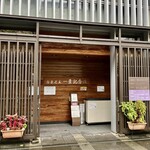 いわもとＱ - 一葉記念館