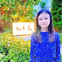 柚木元 - 