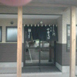 麺しょう 白河店