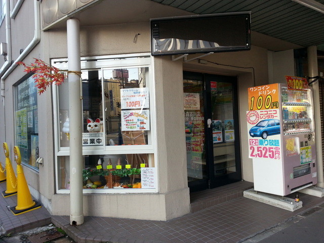 ワンズ レンタカー 札幌