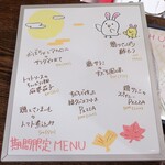 トリワイン ＰＩＫＯＳＨＨＨＵ - 期間限定メニュー