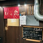 お好み焼き＆てっぱん屋 日々来 - 