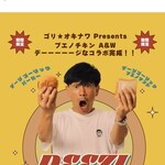 ブエノチキン - 10月1日までの限定