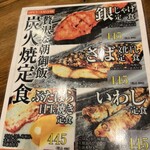 しんぱち食堂 - 朝食メニュー　みんな安い！