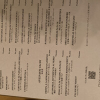 ラ・ビスボッチャ - 