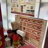 マルシン飯店
