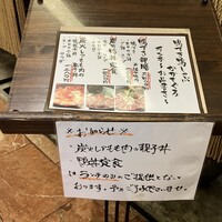 博多 鴨すき 鴨しゃぶ なかもぐろ -  博多 鴨すき 鴨しゃぶ なかもぐろ -