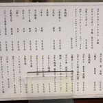 山乃家 - 飲み物メニュー