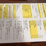 山乃家 - お品書き