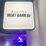 タンとハラミ MEAT BANK.jp - 