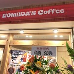 Komedako Hite N - 祝御開店