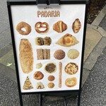世界のパン パダリア - 