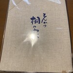 とんかつ 桐の家 - メニュー