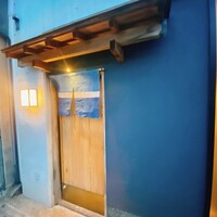 日本料理 研野 - 