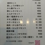 ふじむら精肉店 - 