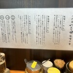 つじ田 味噌の章 - 