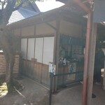 団五郎茶屋 - 