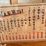 中華そば 八平 - by masakun 