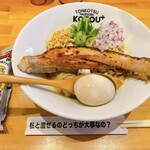 豚骨まぜそば KOZOU+ - 