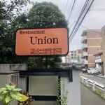 ユニオン - 看板