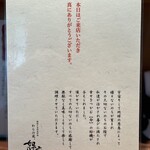 わらの蔵 恕庵 - 