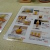 10ファクトリー 松山本店