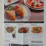 ポルタ・アル・マーレ - ①ちらし