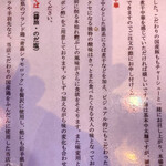 津軽煮干中華蕎麦 サムライブギー - 鰹中華の特徴