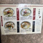 赤湯ラーメン 龍上海 - 