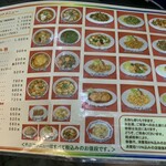 マルシン飯店 - 