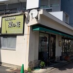 Nanohana - 