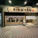 Sakana To Sake Hanatare - 