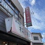 大伸堂 - 
