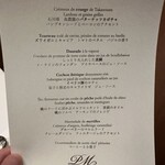 フィリップ・ミル 東京 - 