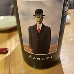 サケラボトーキョー - 