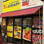 むっちゃん万十 - 
