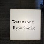 Watanabe Ryouri-mise - 