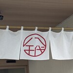 陸奥の國 廻鮮寿司 八千代 - 