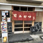 Tonkatsu Tarou - 