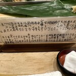 すし処 新田中 - 