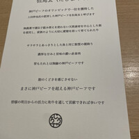 和牛焼肉じろうや 介 wagyu&sake 名古屋駅前本店 - 