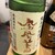 カミヤ酒場 - ドリンク写真: