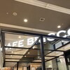 カフェ・ブリッコ 川島インター店