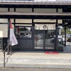 登利平 沼田店
