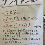 ごはんや かげまる - 2023年9/23