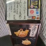 Tempura Gaten - 